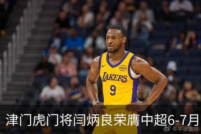 津门虎门将闫炳良荣膺中超6-7月最佳门将